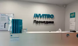 Медицинский центр на 10 лет Октября