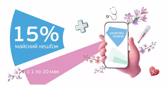 кешбек